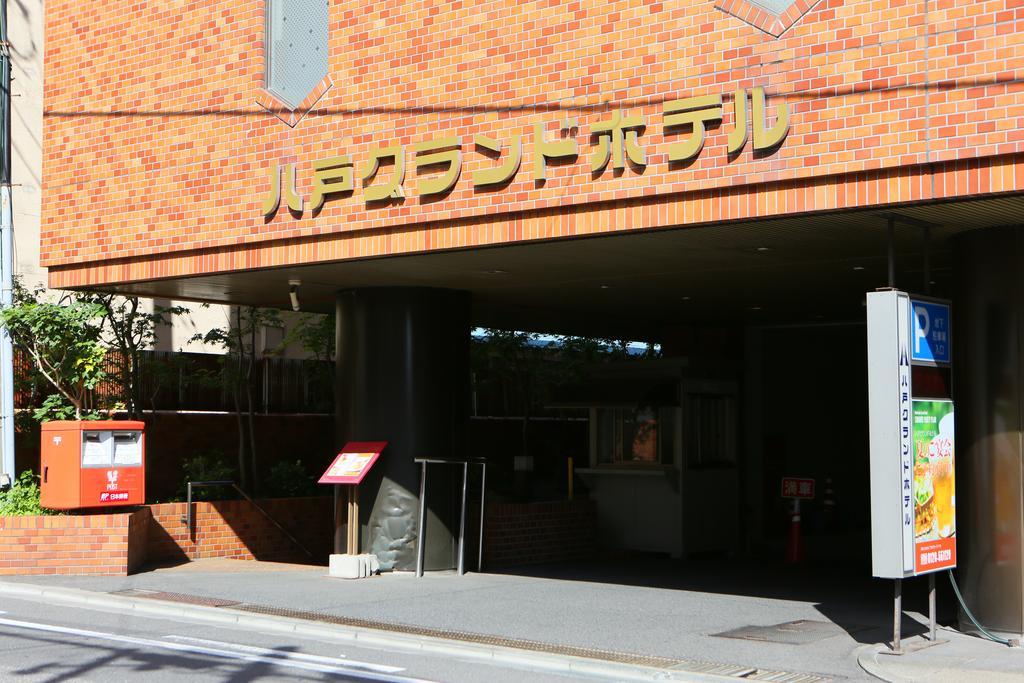 Hachinohe Grand Hotel Eksteriør bilde